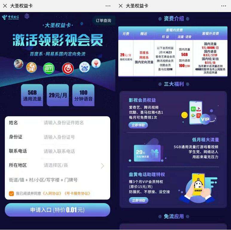 视频会员低价充值平台，腾讯视频会员卡盟_创闻头条的简单介绍