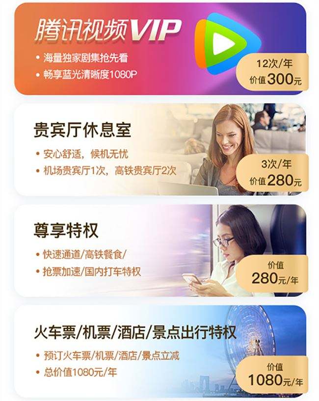 视频会员低价充值平台，腾讯视频会员卡盟_创闻头条的简单介绍