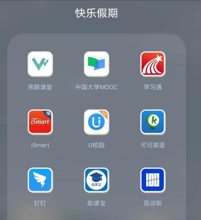 大学生自动刷网课的app大全-大学生自动刷网课的app合集的简单介绍