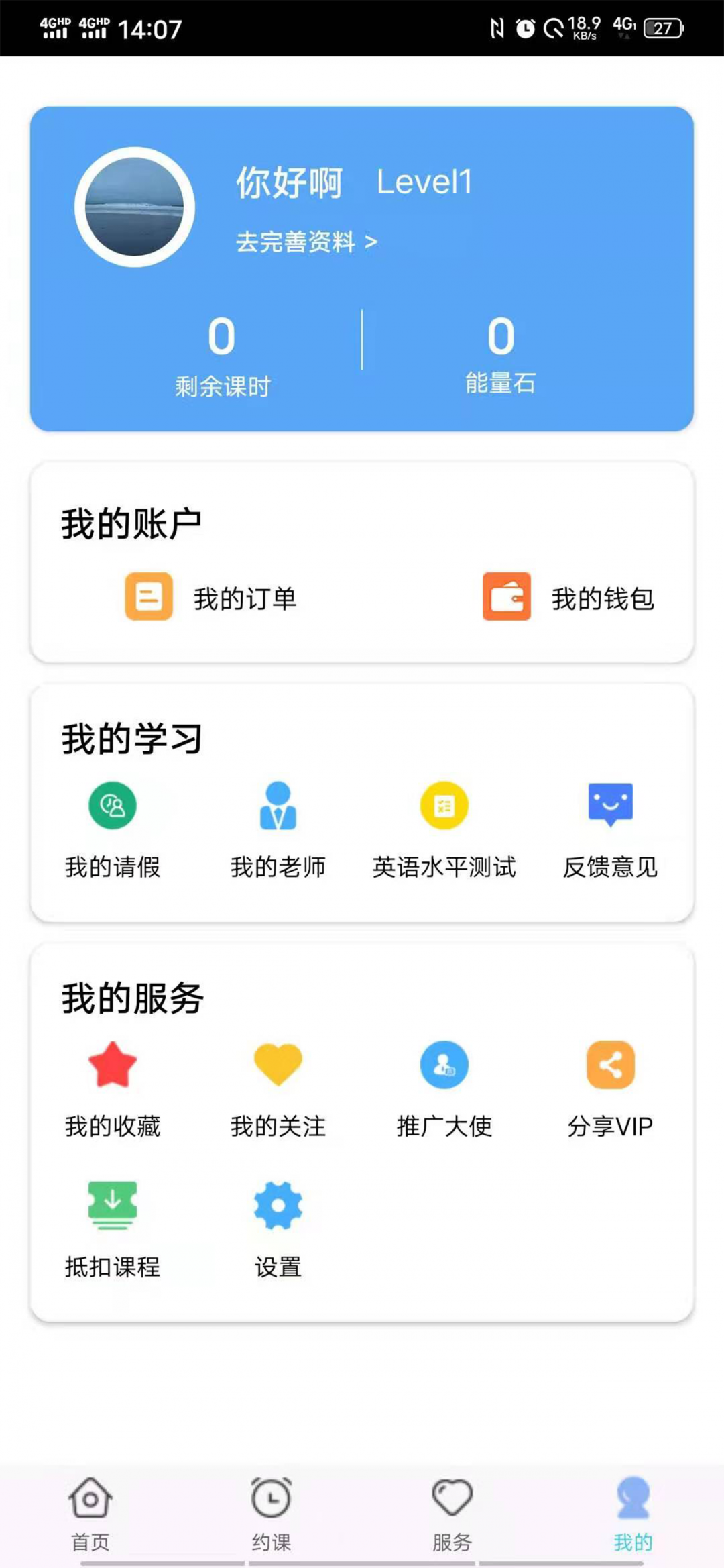 大学生自动刷网课的app大全-大学生自动刷网课的app合集的简单介绍
