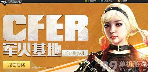 cf11月22日活动网址穿越火线cf11月22号活动地址/cf11.22活动-QQ业务乐园提供QQ2014最新资讯,免费点亮图标/钻石,免费qq秀,免费qq业务,免费qq会员,图标点亮器,qq2014最新版官方下载,QQ表情,QQ头像,QQ技巧,8.0代码,腾讯免费QQ秀,免费QQ活动的简单介绍