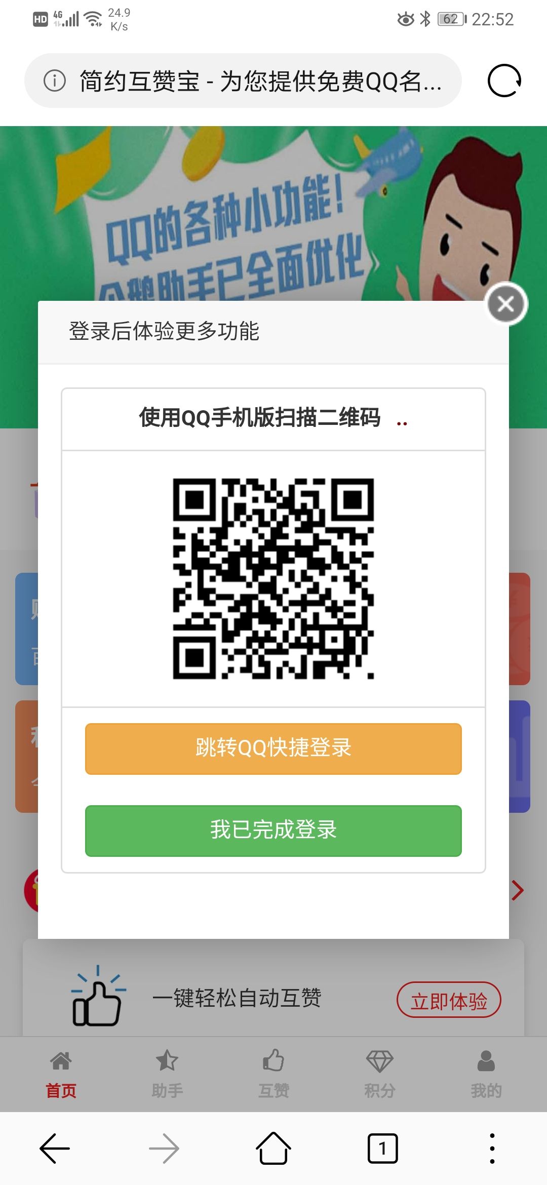 包含qq名片赞购买平台，qq名片赞0.01买1000赞-青年创业网的词条