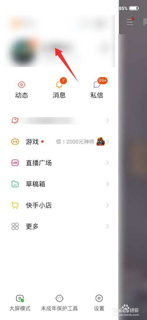 快手怎么隐藏自己点赞的作品-使用教程-懂得的简单介绍 快手怎么隐藏自己点赞的作品-使用教程-懂得的简单介绍