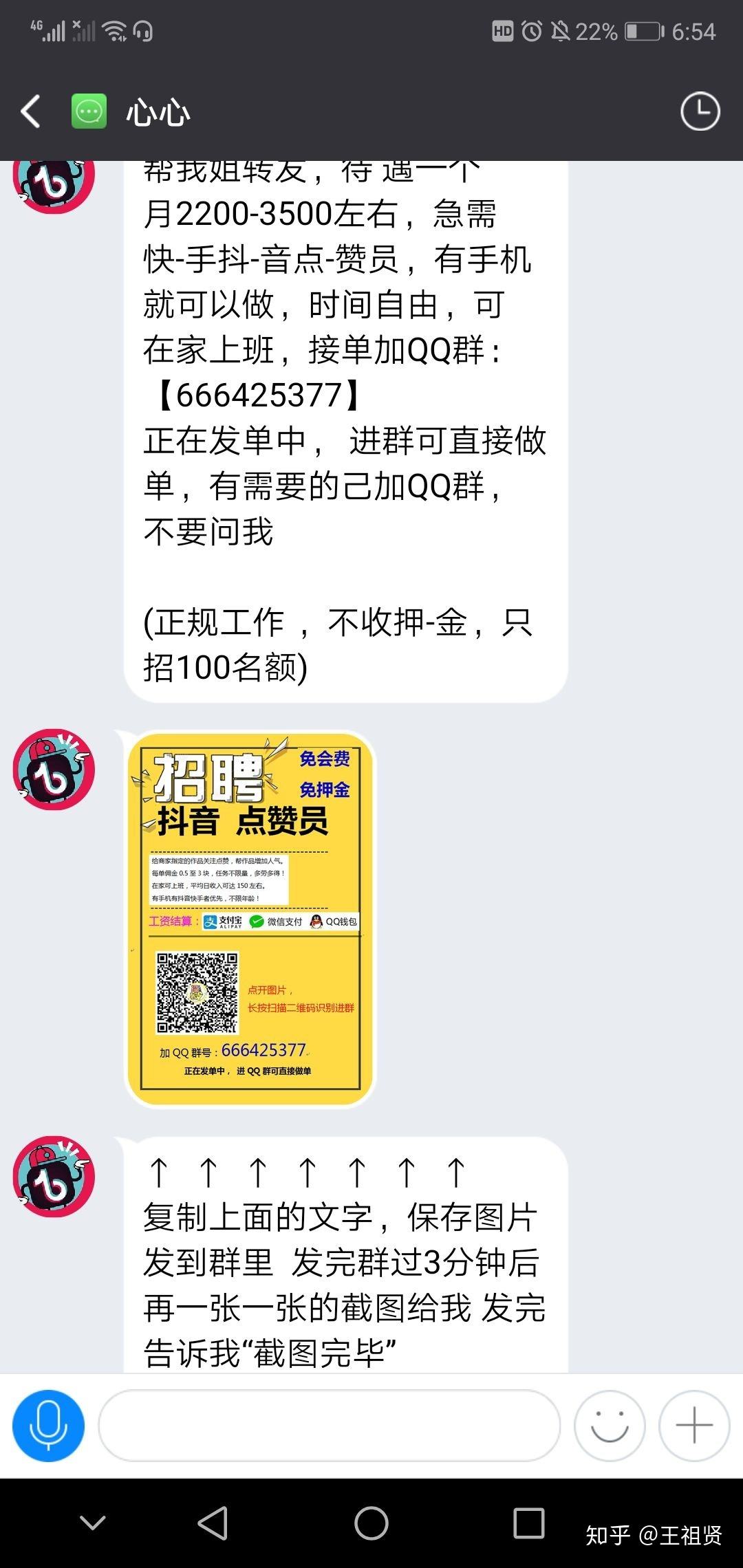 关于抖音刷赞骗局_凤凰网的信息 关于抖音刷赞骗局_凤凰网的信息