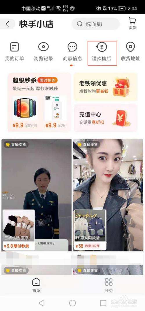 关于快手辅助工具-非凡软件站的信息