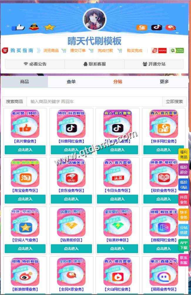 彩虹代刷网|www.caihds.top的简单介绍