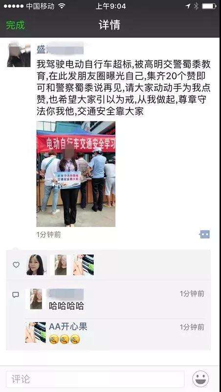 微信朋友圈集赞营销方式：该点赞还是吐槽？_山东新闻_大众网的简单介绍