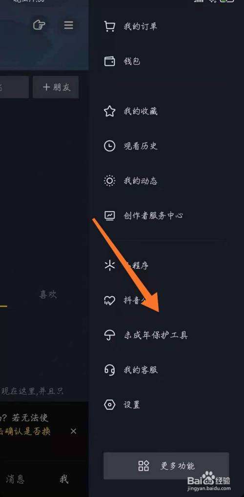 包含抖音怎么设置作品点赞信息互关朋友可见-时间财富网的词条