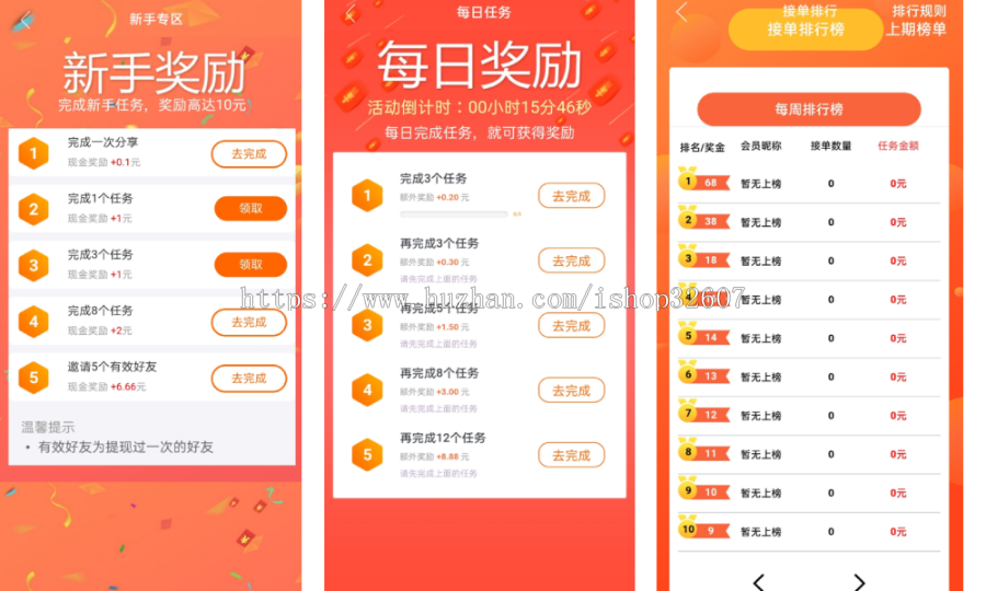 包含有钱赚任务网-广告任务网兼职网赚平台-每日还推送红包额的词条 包含有钱赚任务网-广告任务网兼职网赚平台-每日还推送红包额的词条