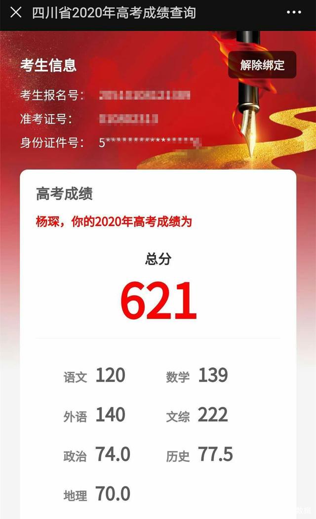 从高二351到高考653分,用这1套资料逆袭211、985!你的孩子一定要知道_解题技巧的简单介绍 从高二351到高考653分,用这1套资料逆袭211、985!你的孩子一定要知道_解题技巧的简单介绍