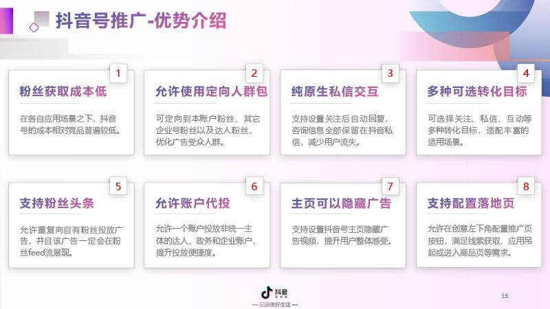 包含抖音转发别人的作品有什么好处，呢抖音转发别人的作品获赞算谁的呢，|邢台一天SEO博客的词条