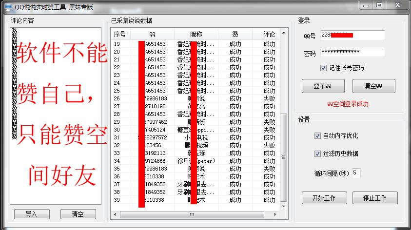 关于【qq空间说说刷赞的方法有哪些】qq空间说说刷赞免费-豆丁网的信息