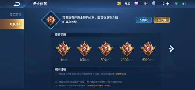 包含王者荣耀新增3个氪金点，零氪玩家成大输家，伴生皮肤升级成为勇者_海报_道具_英雄的词条