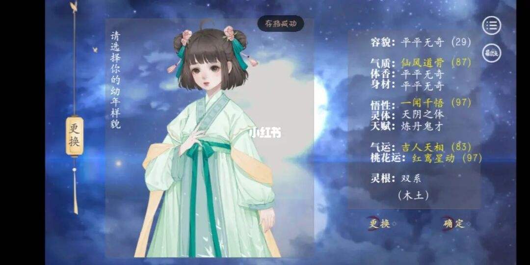 仙路漫漫清软破解版2022下载（暂未上线）-仙路漫漫清软破解版2022手游v1.0-量产资源网的简单介绍