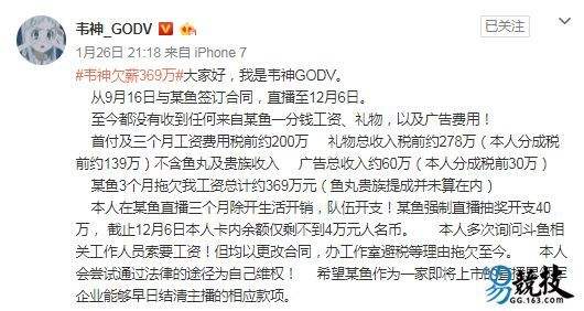 关于斗鱼更重视大哥,神豪不满被虎牙员工教做事,转战斗鱼豪刷百万|斗鱼|虎牙|大哥_新浪新闻的信息 关于斗鱼更重视大哥,神豪不满被虎牙员工教做事,转战斗鱼豪刷百万|斗鱼|虎牙|大哥_新浪新闻的信息