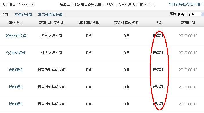 包含qq会员最便宜多少钱？_百度知道的词条