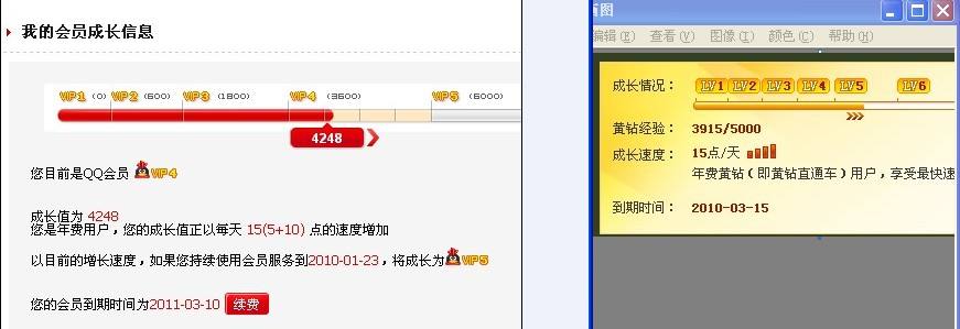包含qq会员最便宜多少钱？_百度知道的词条