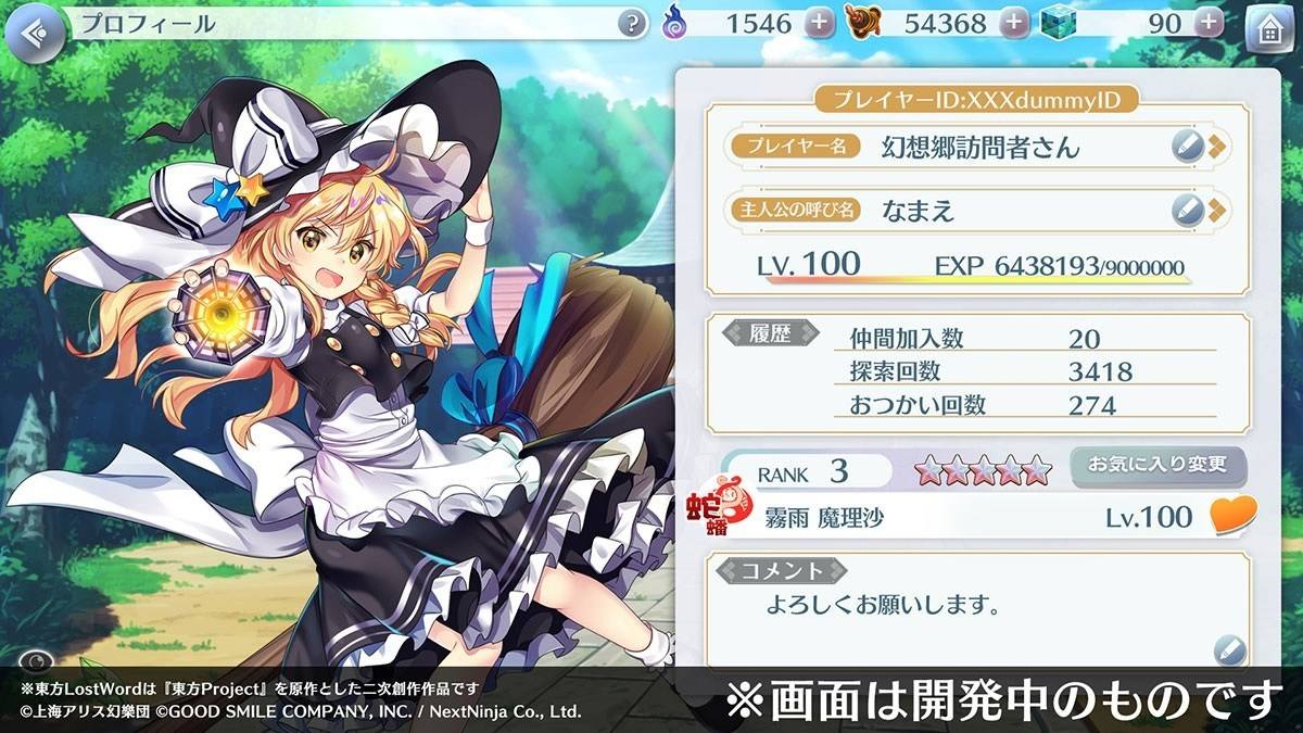 关于东方LostWord速刷红梦攻略_东方LostWord攻略_9k9k手游网的信息