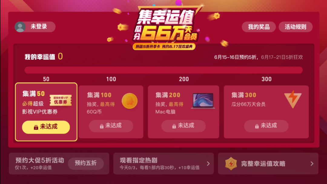 包含5折仅限今日：微博会员年卡60元年内新低|QQ|VIP会员|618_新浪科技_新浪网的词条