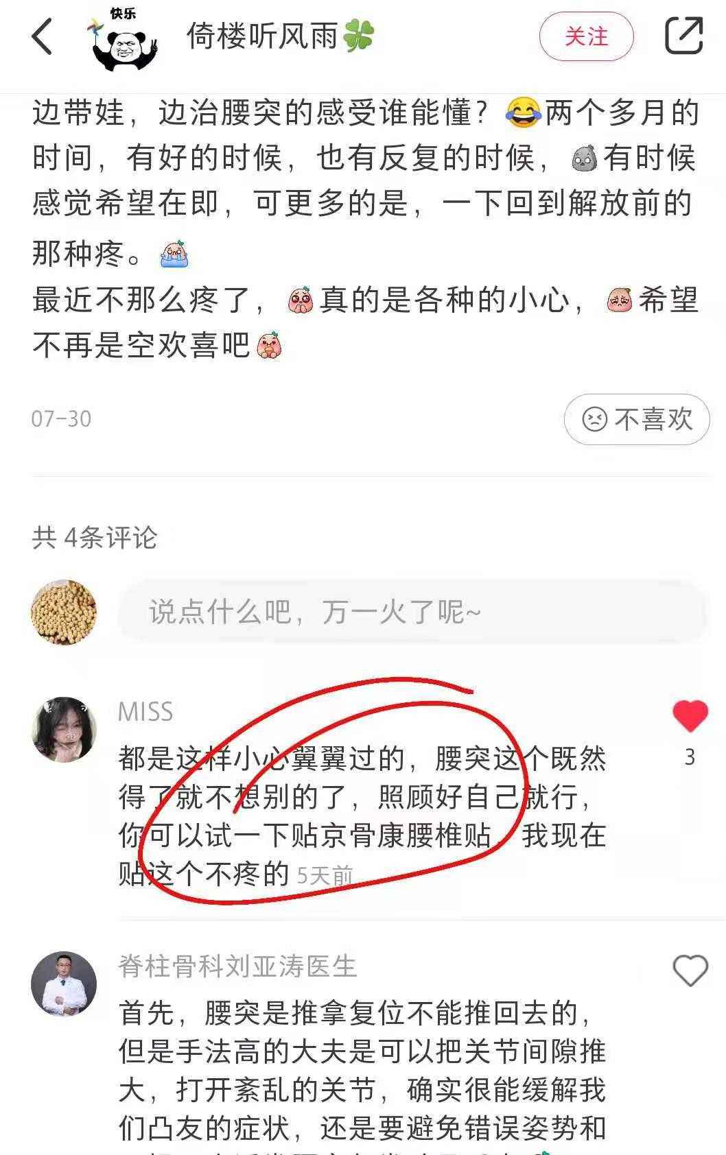 我在一个平台上看到了一个任务，有给小红书点赞的，还有去别人的教学群里砸场子的老干部闲聊篱笆网-年轻家庭生活社区的简单介绍