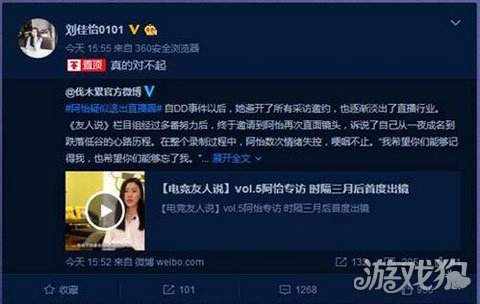 关于斗鱼阿怡直播代打视频LOL小鸿曝光阿怡代打视频真相-闽南网的信息