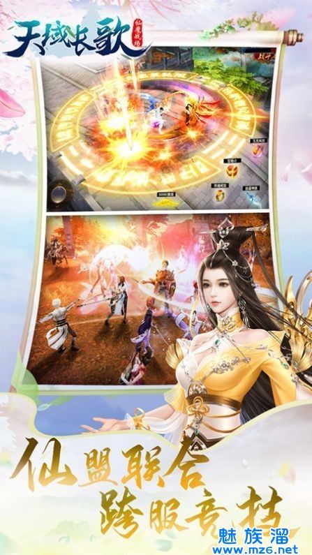 包含仙魔战场手游下载-仙魔战场送刷充红包免费下载-游侠手游的词条