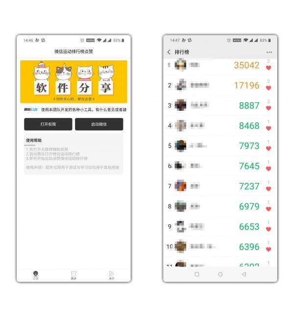 点赞软件免费合集-真实免费的点赞软件大全_电玩咖的简单介绍 点赞软件免费合集-真实免费的点赞软件大全_电玩咖的简单介绍