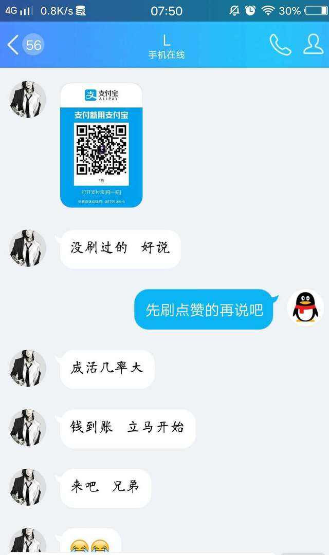 qq代网刷_懂视移动端的简单介绍