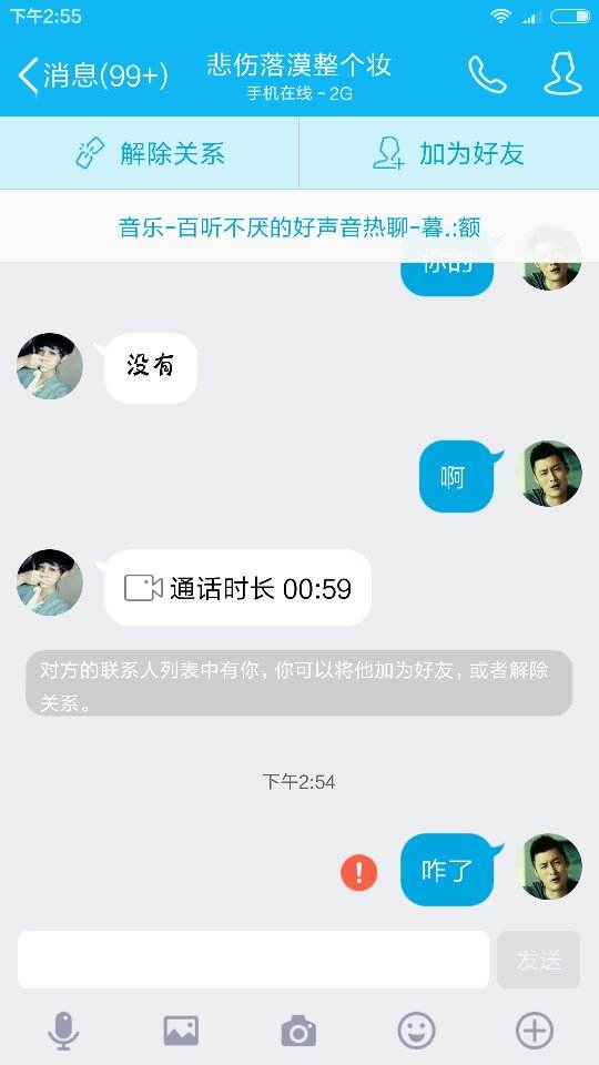 qq代网刷_懂视移动端的简单介绍
