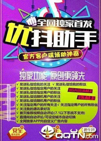 快手清粉助手app下载-快手清粉助手下载-51nes的简单介绍
