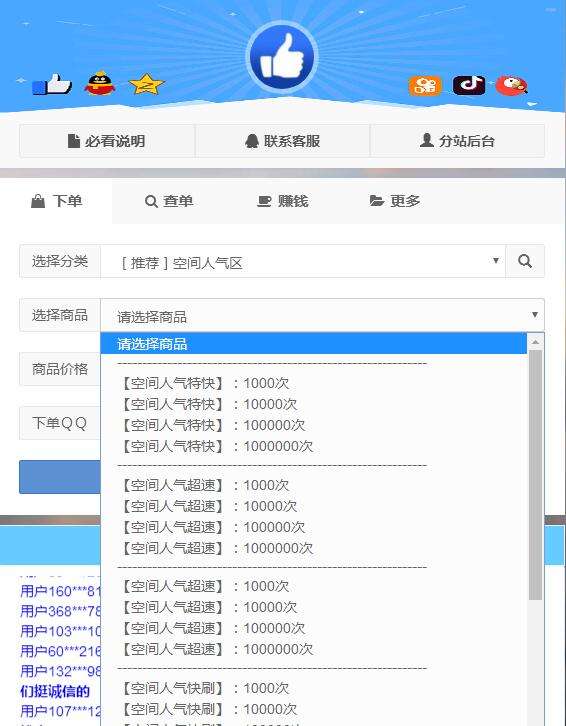 关于QQ空间免费下载_QQ空间电脑版下载-Win7旗舰版的信息