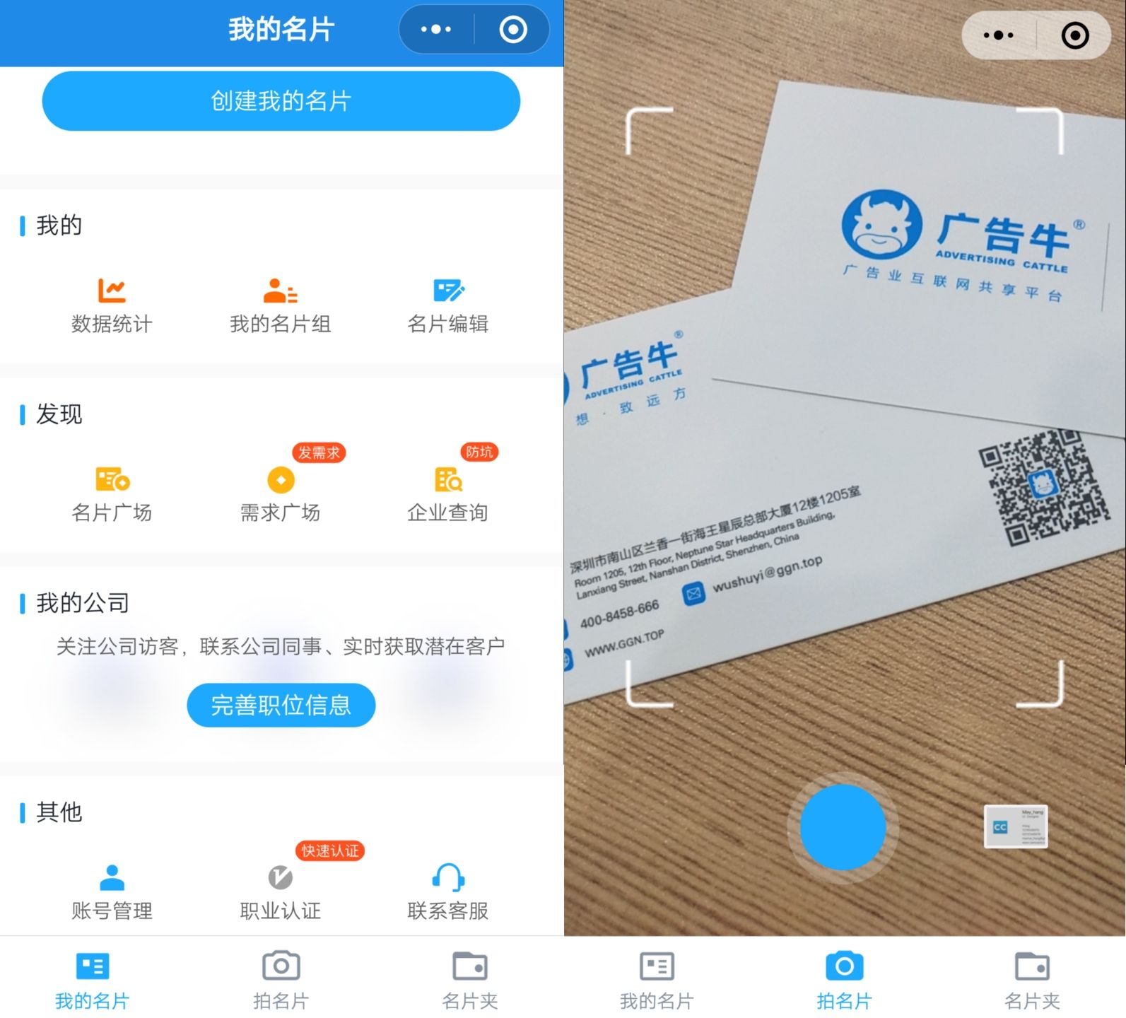 包含畅享商务社交，尊享会员权益，联盟名片新会员功能正式发布_推广的词条