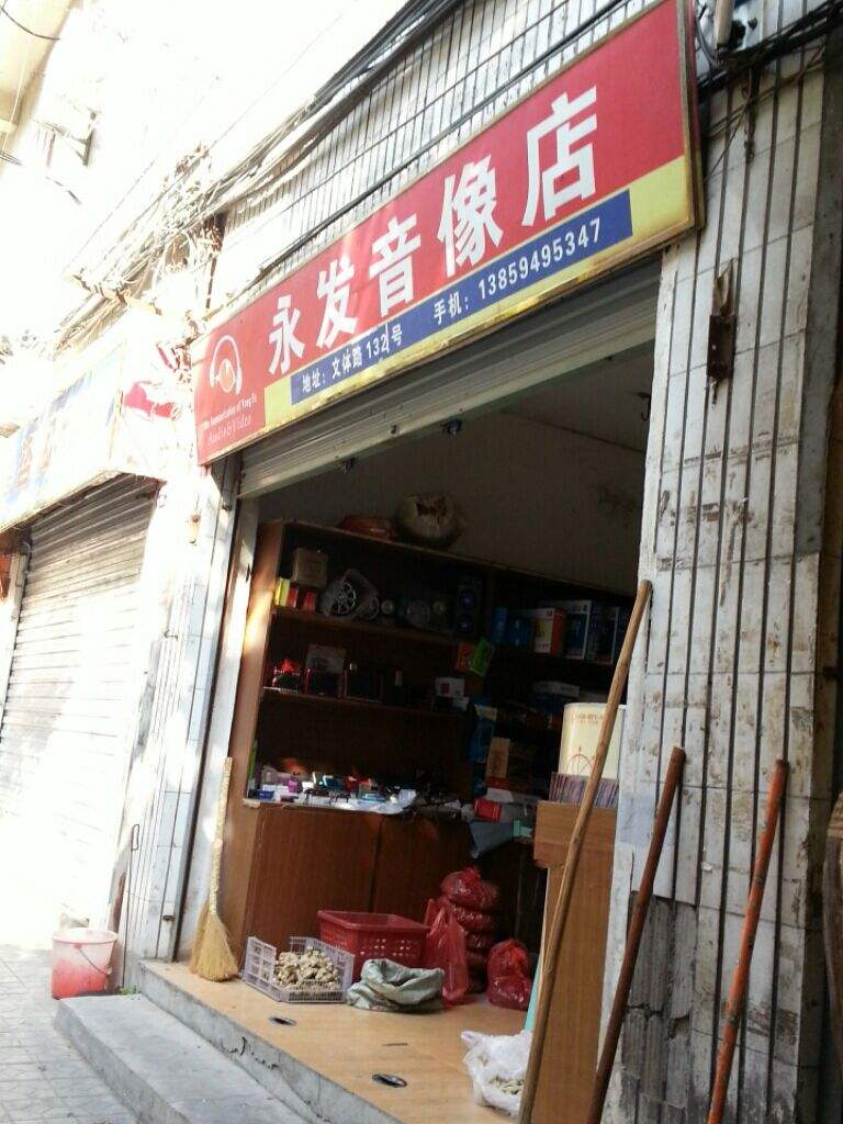 手机浏览_永发信息网的简单介绍 手机浏览_永发信息网的简单介绍