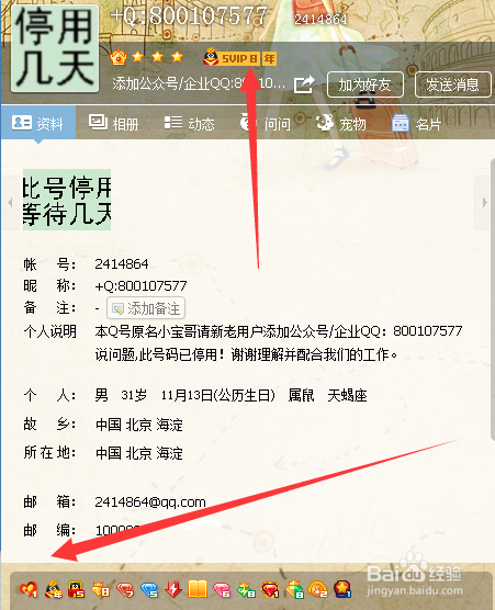 关于免费刷svip永久软件_手机QQ刷svip会员永久_免费刷会员_西西下载的信息