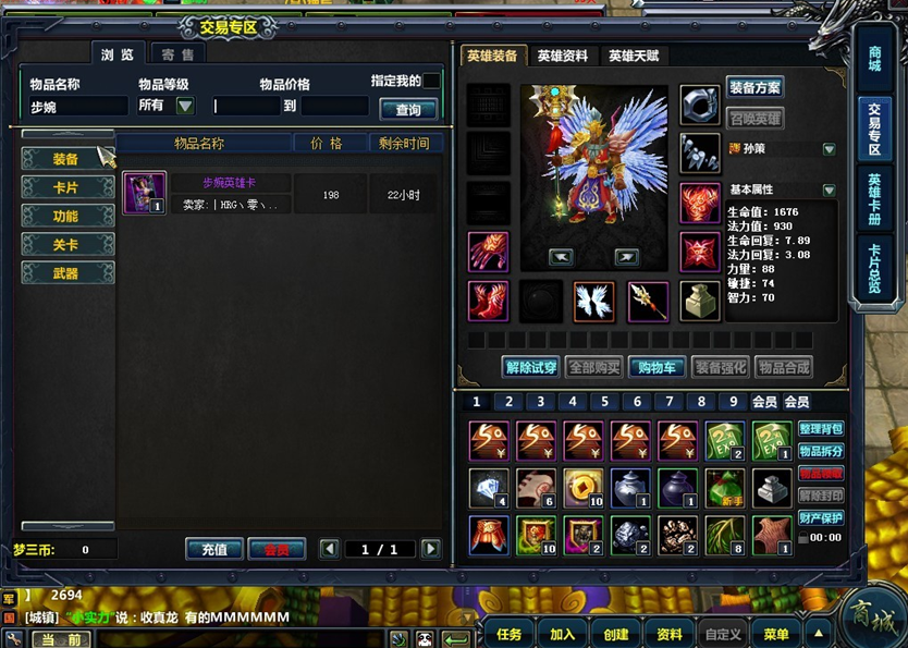 梦三国谁有刷钱挂_百度知道的简单介绍