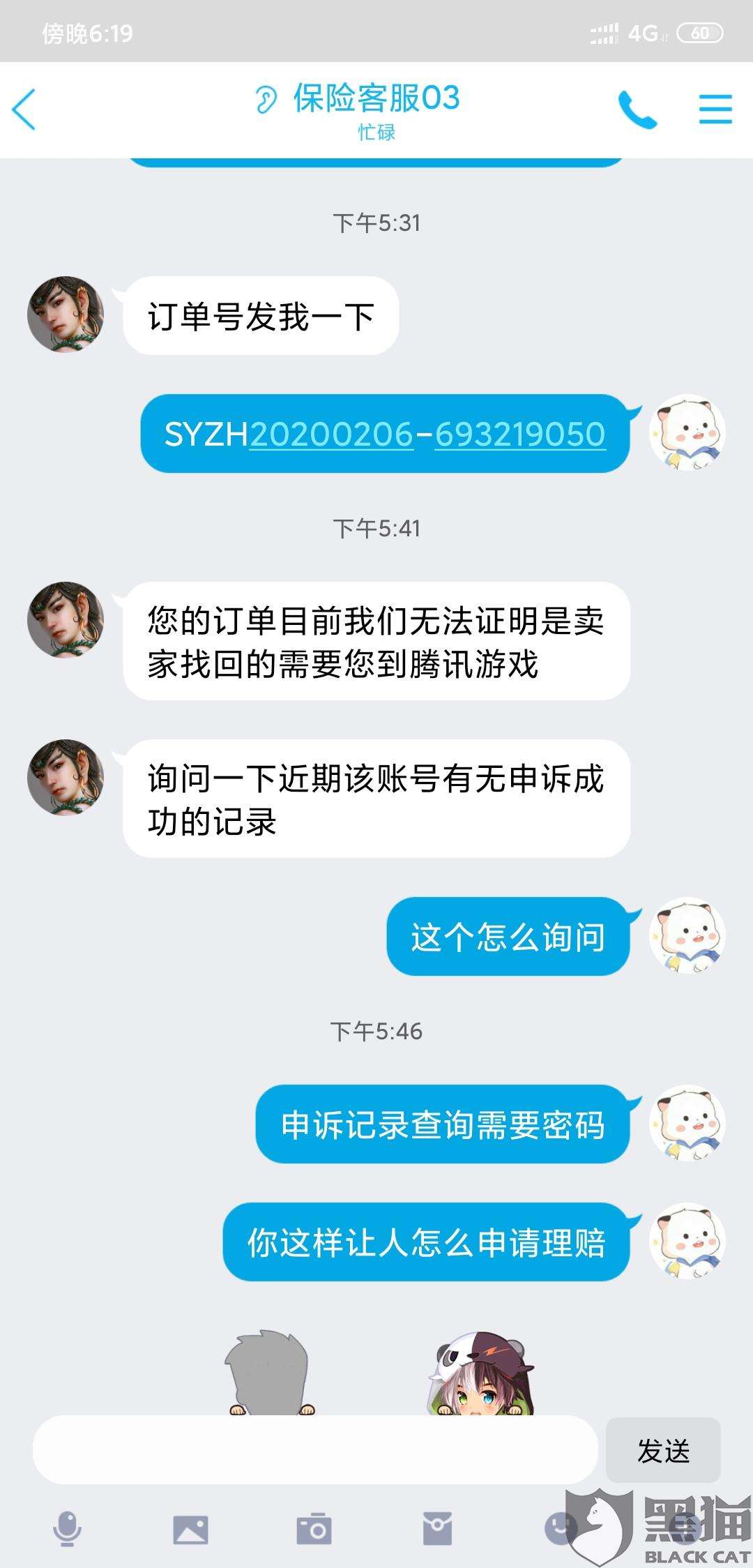 关于5173账号交易平台app下载-5173游戏交易平台8.7.3官方最新版-东坡下载的信息