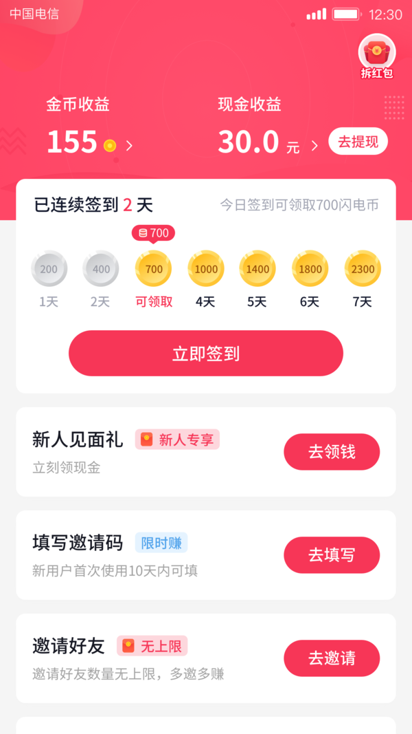 关于剑外飞仙红包版(290级领红包)-剑外飞仙红包版激活码版下载v1.0.1-XDA手机站的信息