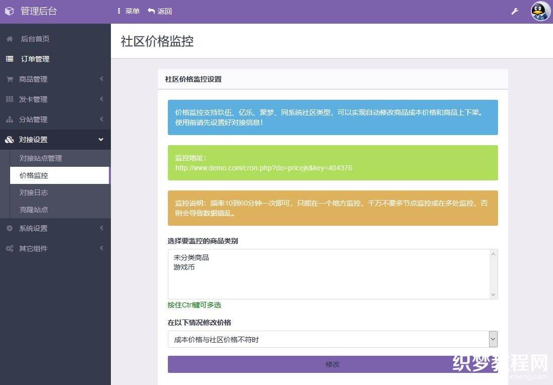 关于彩虹刷业务平台-免费代刷网,24小时业务自助下单平台,全网最低自助下单平台的信息