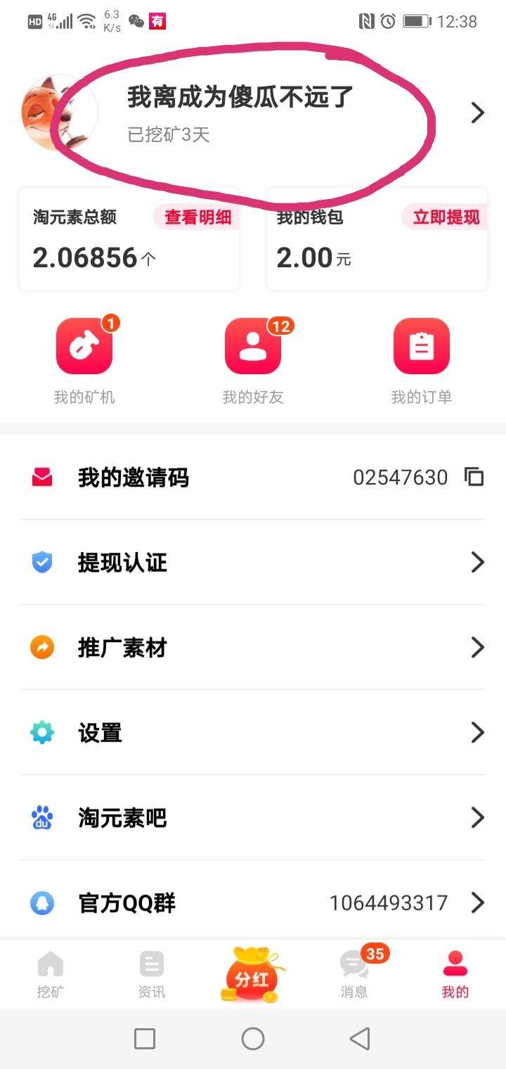 关于快手直播怎么赚钱快手直播提现多久能到账-太平洋电脑网的信息