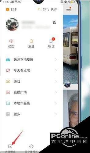 关于快手直播怎么赚钱快手直播提现多久能到账-太平洋电脑网的信息