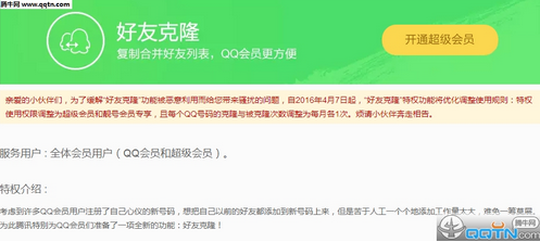 QQ辅助解封，长期提供帮助QQ扫码解冻|QQ好友辅助验证解封|好友担保立即解冻-互站网的简单介绍