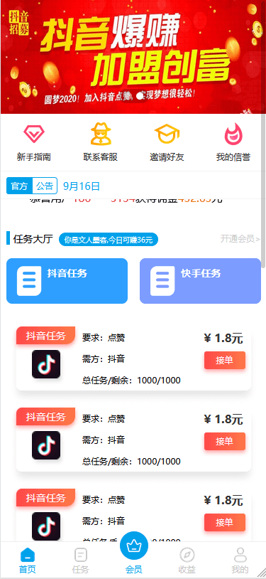 包含快手评论点赞软件平台-快手点赞1元50个赞网站,快手人气自助平台的词条