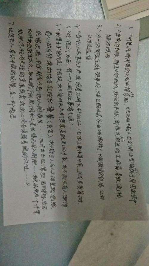 包含qq说说赞免费qq空间说说点赞-美文美句-好词语好句子的词条