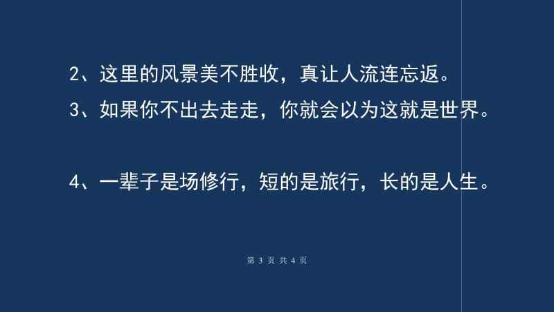 包含qq说说赞免费qq空间说说点赞-美文美句-好词语好句子的词条