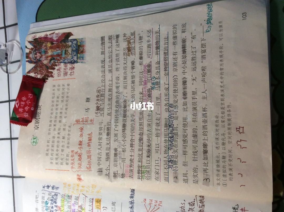 包含望海对《遥远的救世主》的笔记(24)的词条 包含望海对《遥远的救世主》的笔记(24)的词条