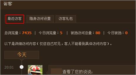 关于qq空间免费刷访客网址-域名频道IDC知识库的信息 关于qq空间免费刷访客网址-域名频道IDC知识库的信息