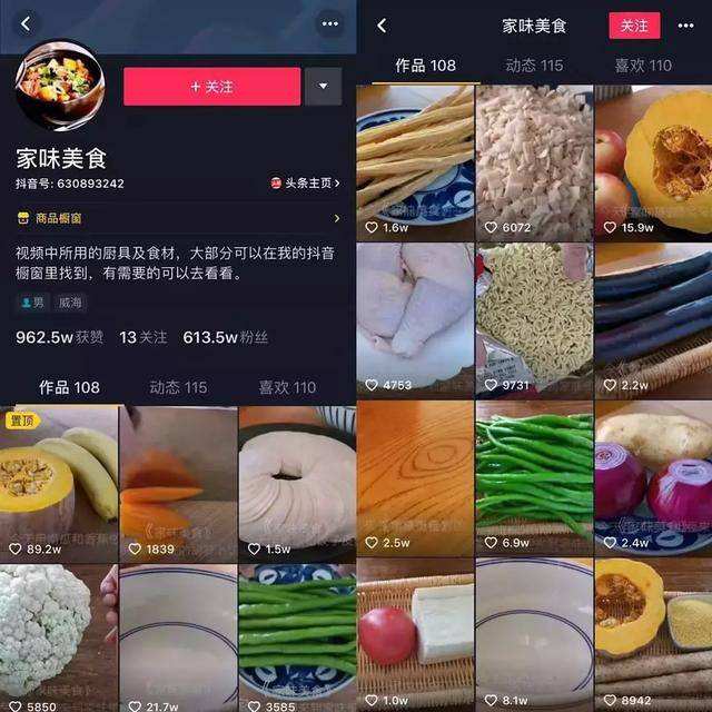 抖音暴富秘籍：有人一夜爆红，有人月入千万，也有人……_王秋涵的简单介绍