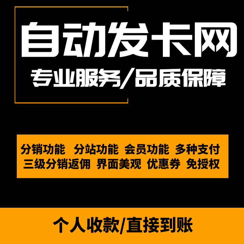 包含怎样搭建代刷网？代刷网怎样制作搭建？教你搭建代刷网-爱码网的词条