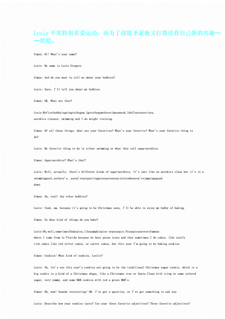 高频英语口语对话600段008:自我介绍的简单介绍 高频英语口语对话600段008:自我介绍的简单介绍