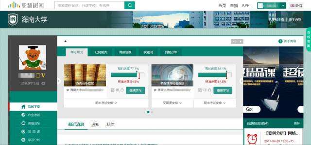包含大学生刷网课app(暂未上线)-大学生刷网课正式版(暂未上线)v1.0-upan的词条